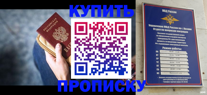 временная регистрация поиск в Тереке