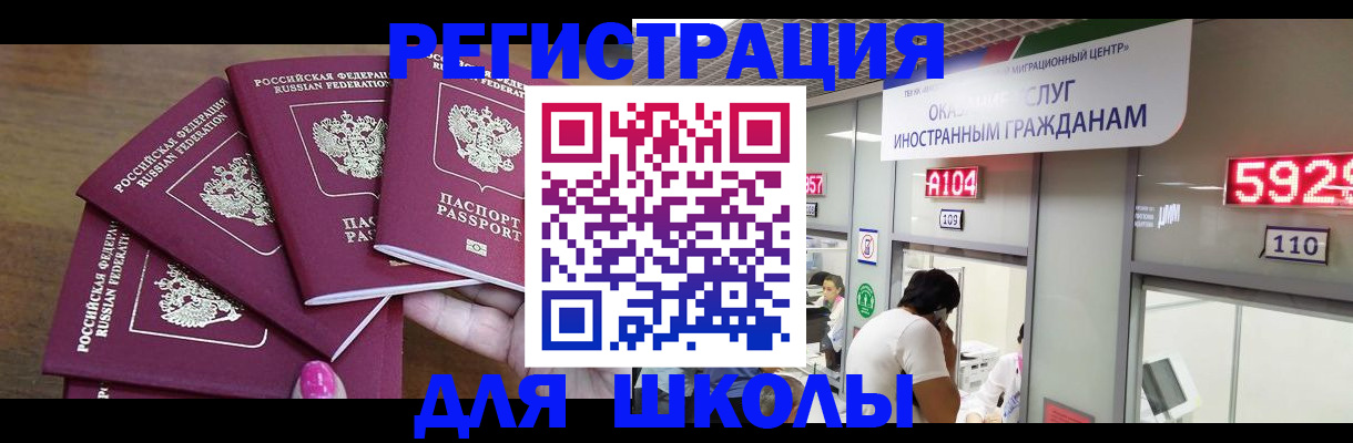 временная прописка в Тереке